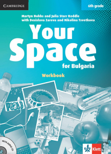 Your Space for Bulgaria 6th grade Workbook + audio download